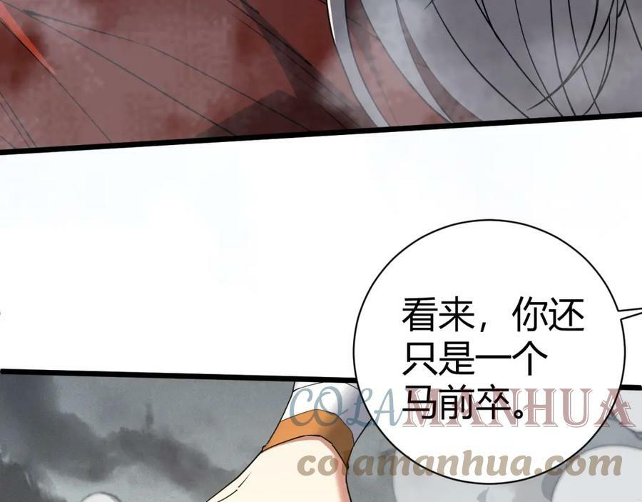 第56话 武圣不敌20
