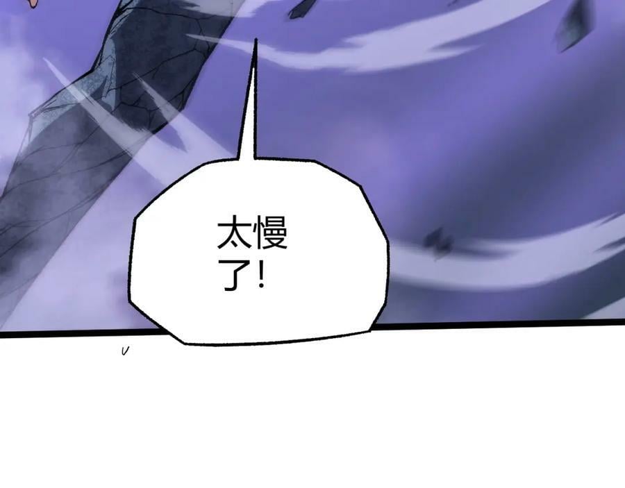 第76话 永恒之塔，末日守卫121