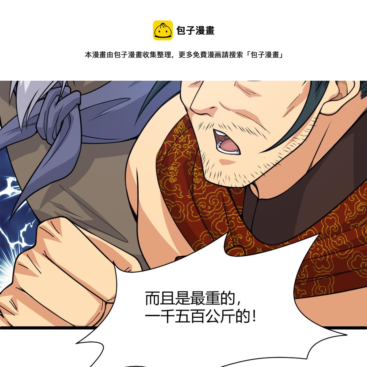 第9话 武童测试？个人秀罢了！164
