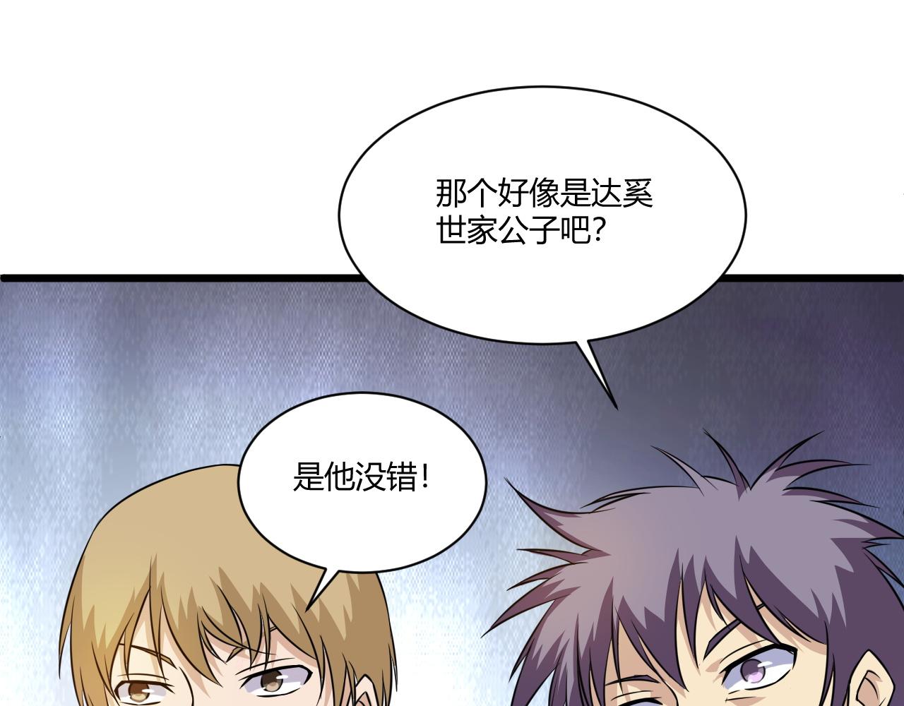 第9话 武童测试？个人秀罢了！130