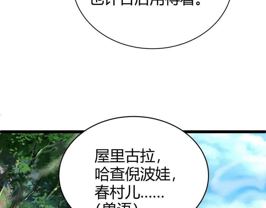 第62话 秦无双的压制力98