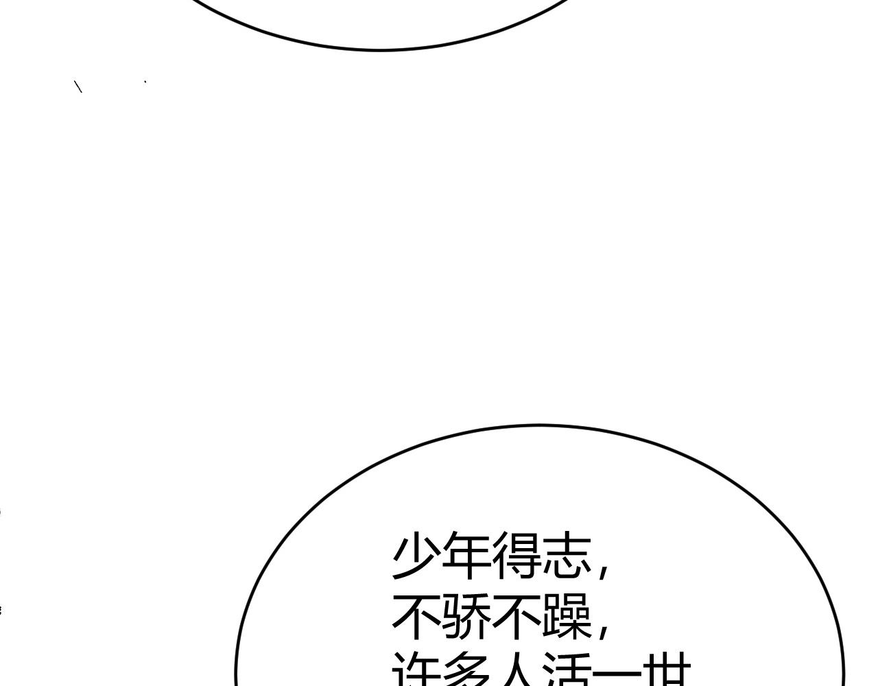 第41话 武圣召见29