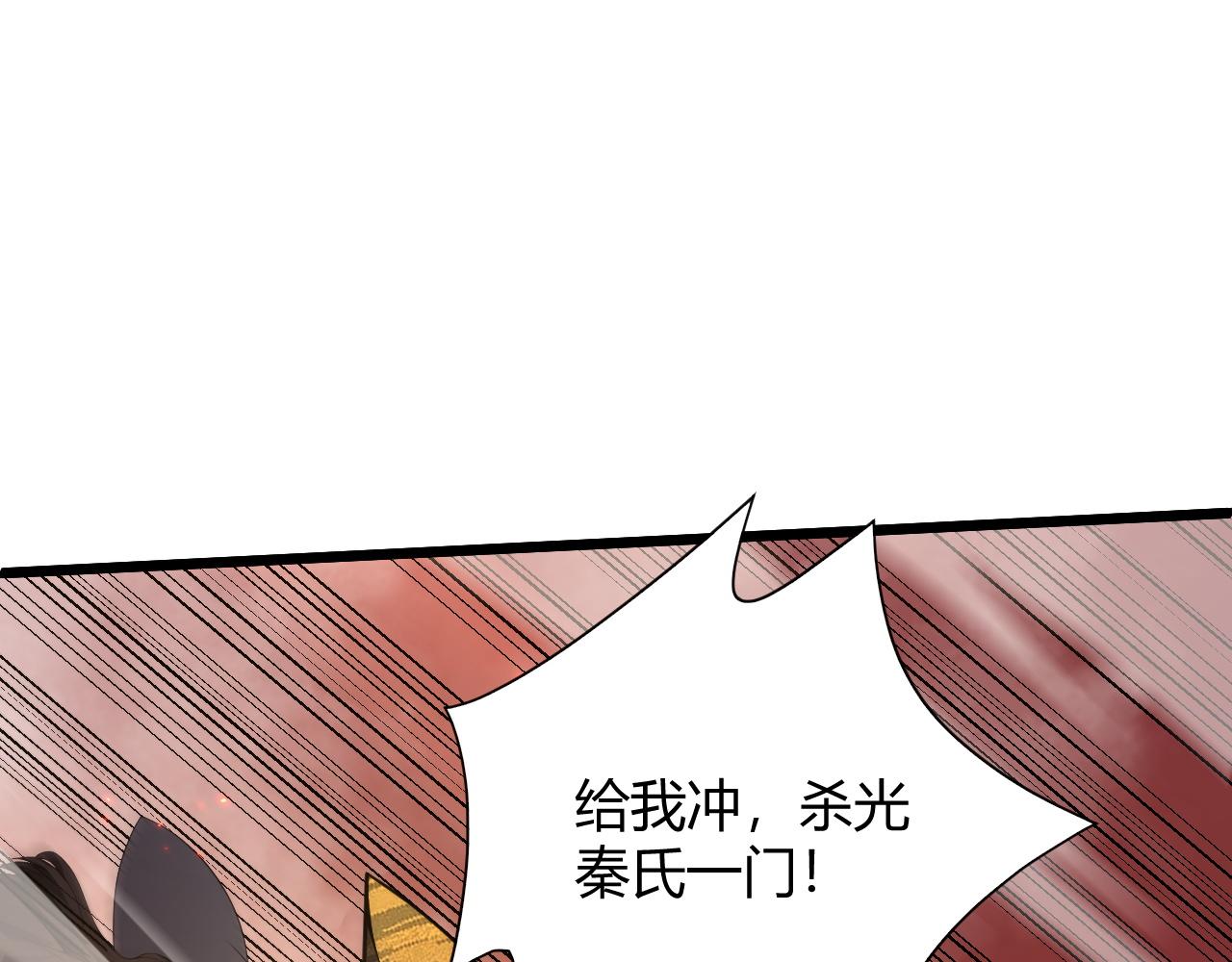 第27话 许氏杀疯了！52