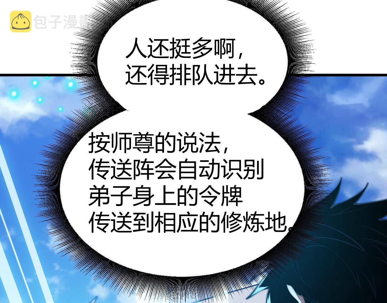 第49话 师尊出现41