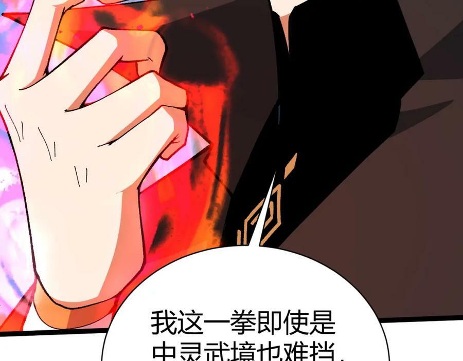 第63话 秦无双的目标142