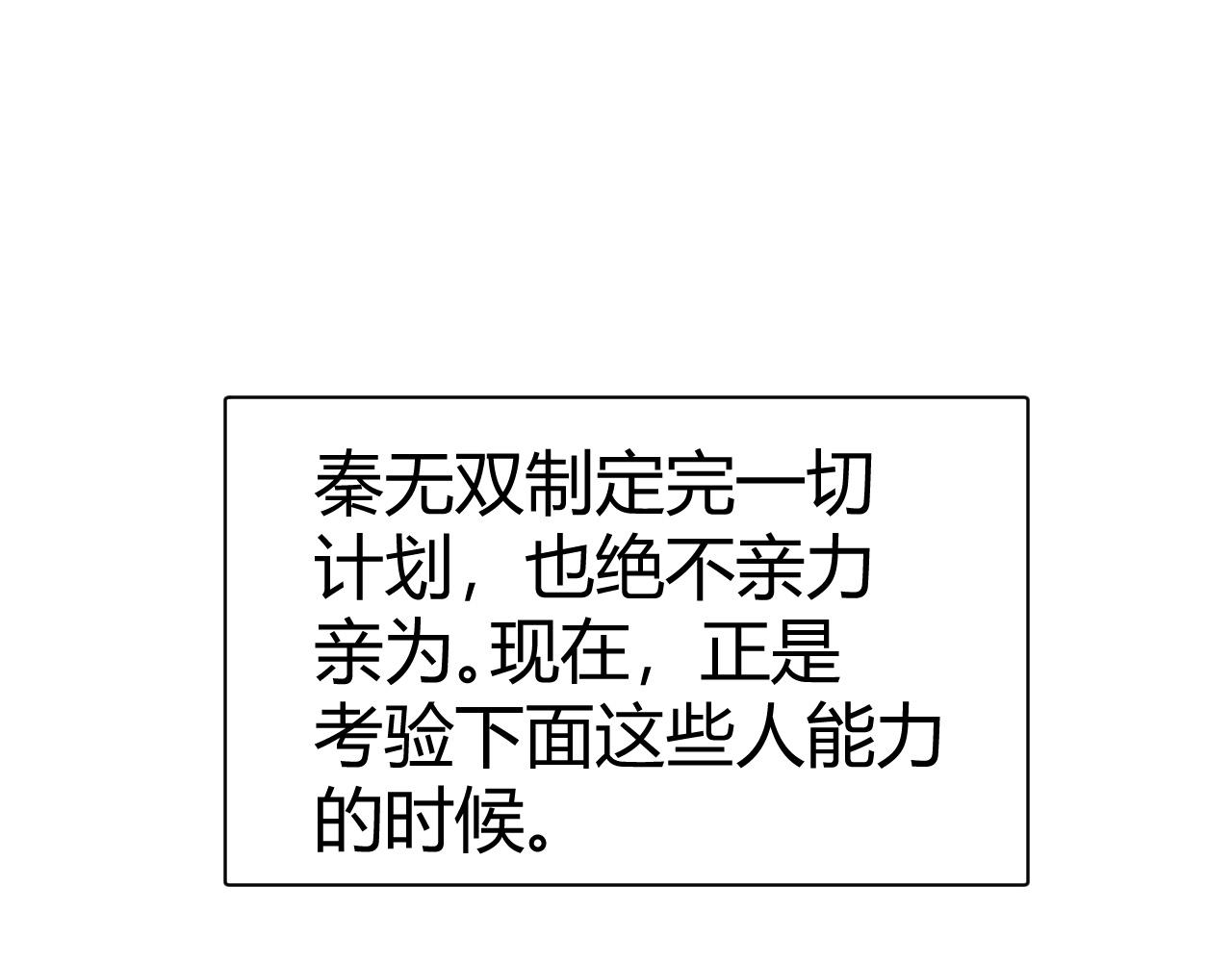 第44话 洞庭奇遇40