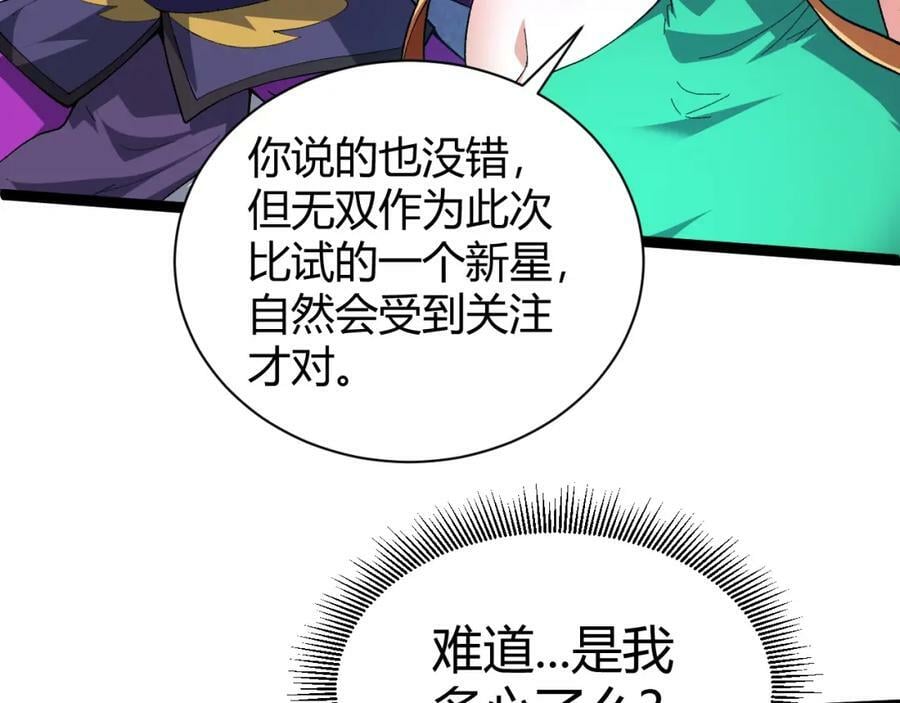 第65话 惨败？！171
