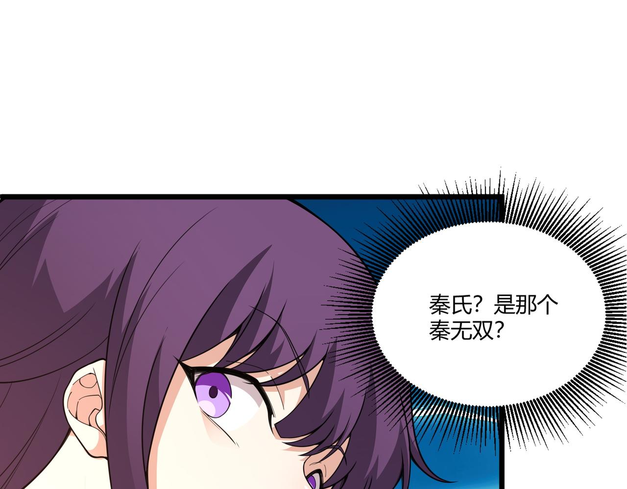 第14话 挑战豪门！！103