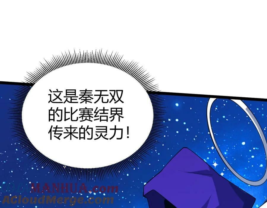 第67话 震惊全场的一击！20