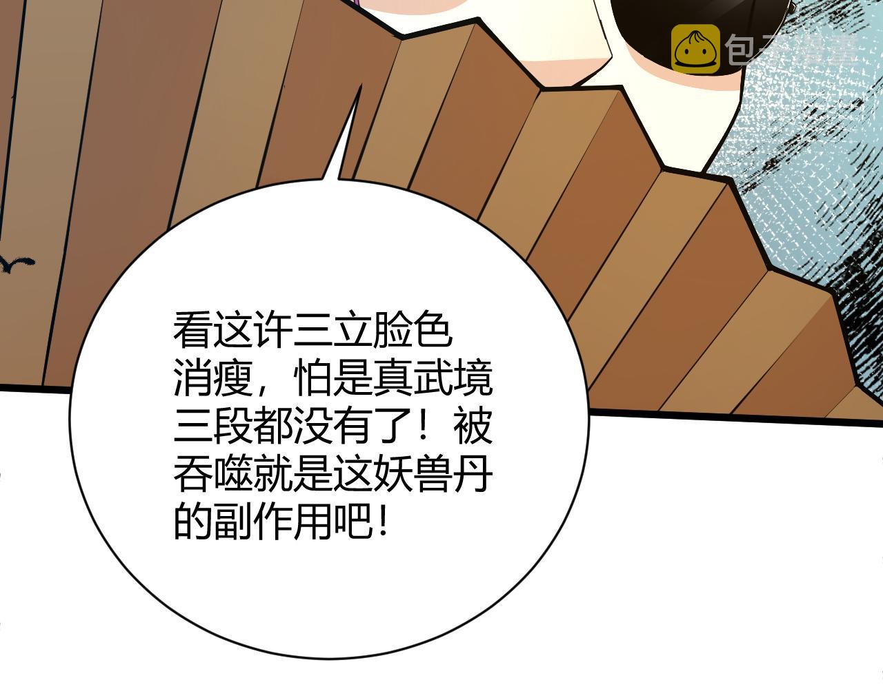 第25话 豪门！161