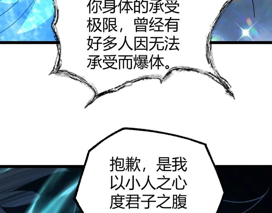 第79话 天命传承22