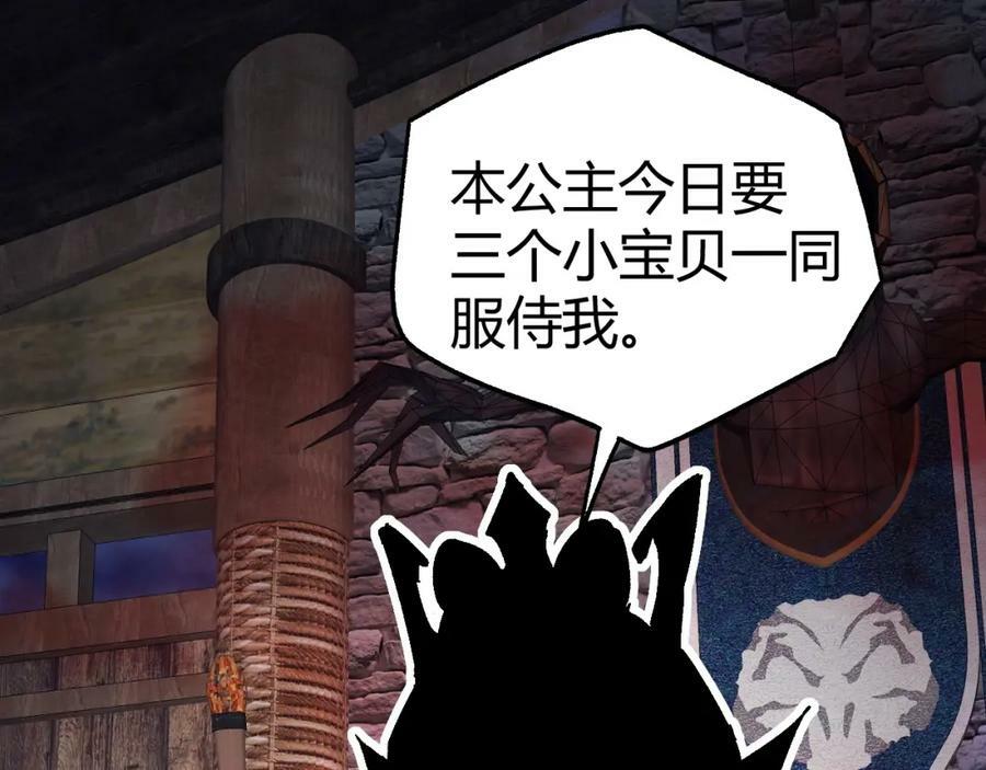 第75话 侍寝？！3