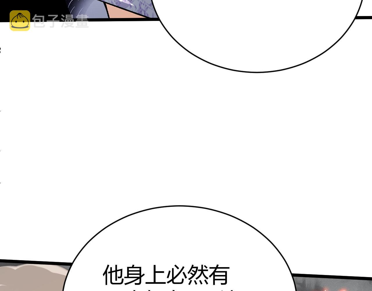 第47话 秦无双虐杀厉无忌！136