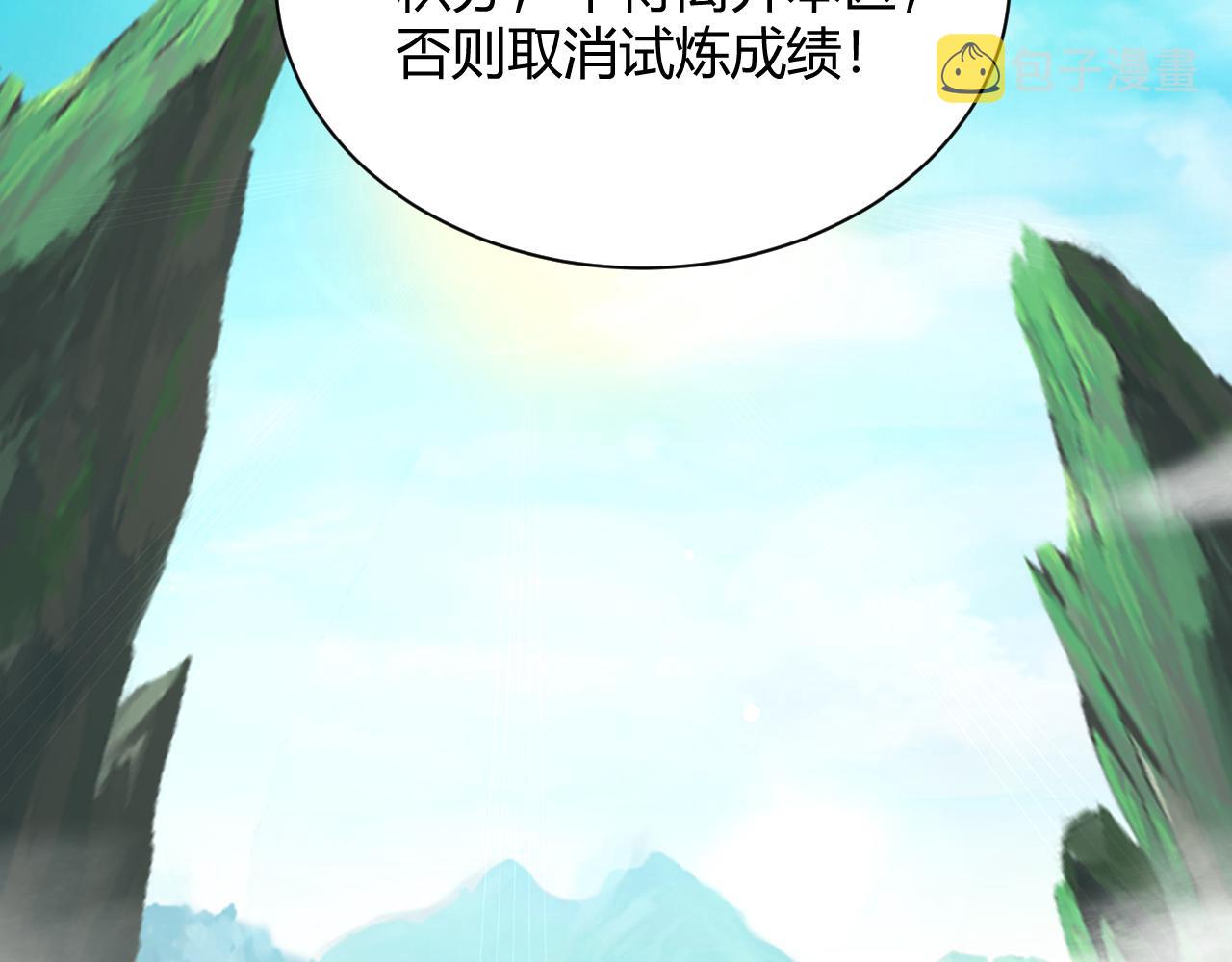 第34话 残酷的竞争！4