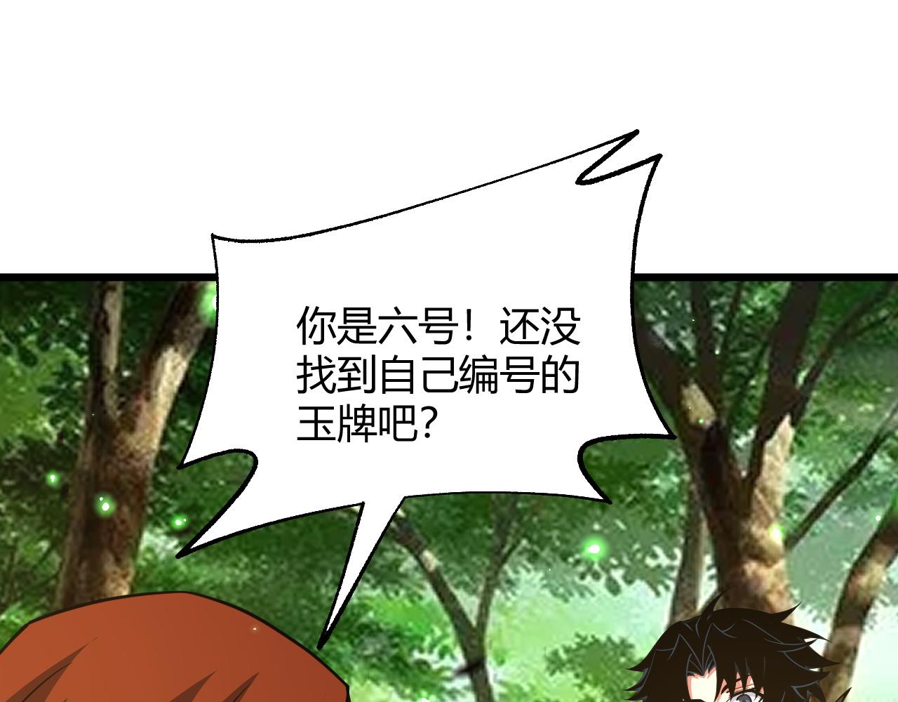 第34话 残酷的竞争！161