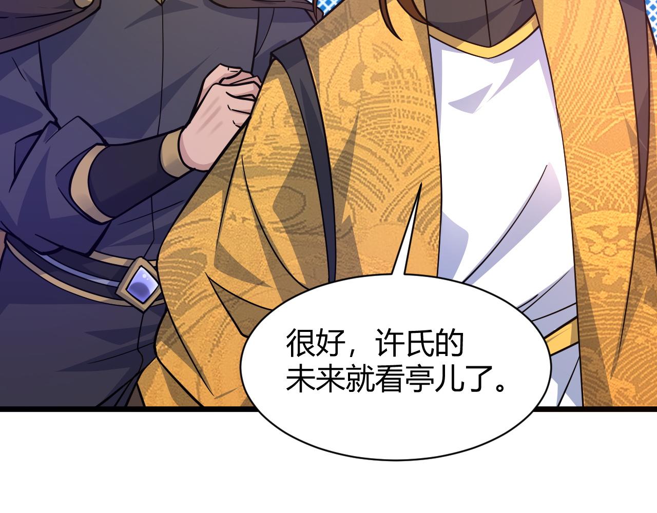 第11话 放榜风波！75