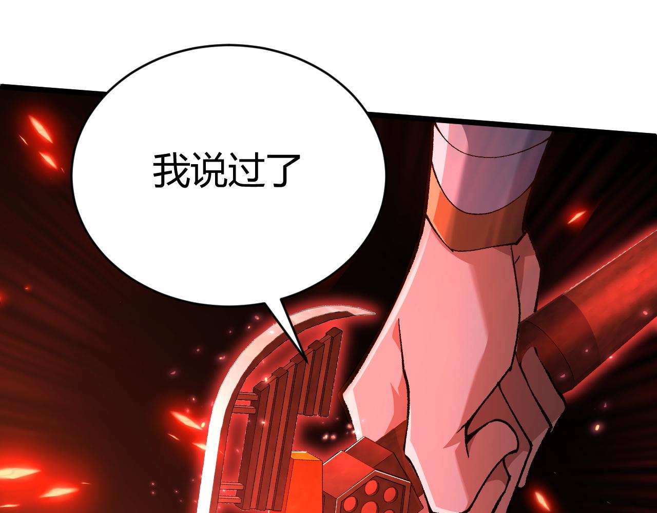 第47话 秦无双虐杀厉无忌！120