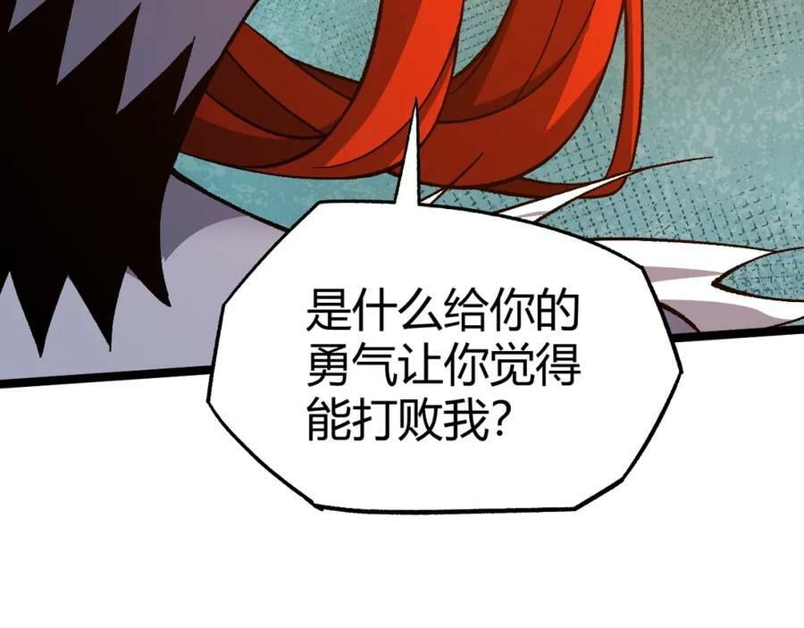 第77话 神秘女将43