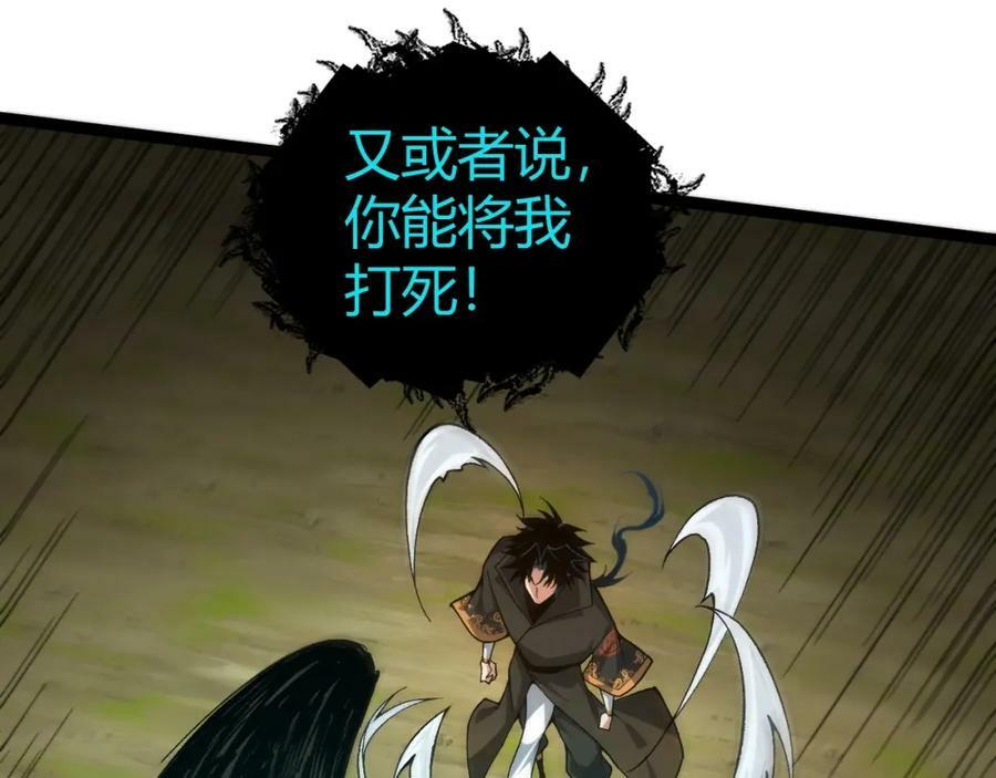 第72话 吃人怪物106