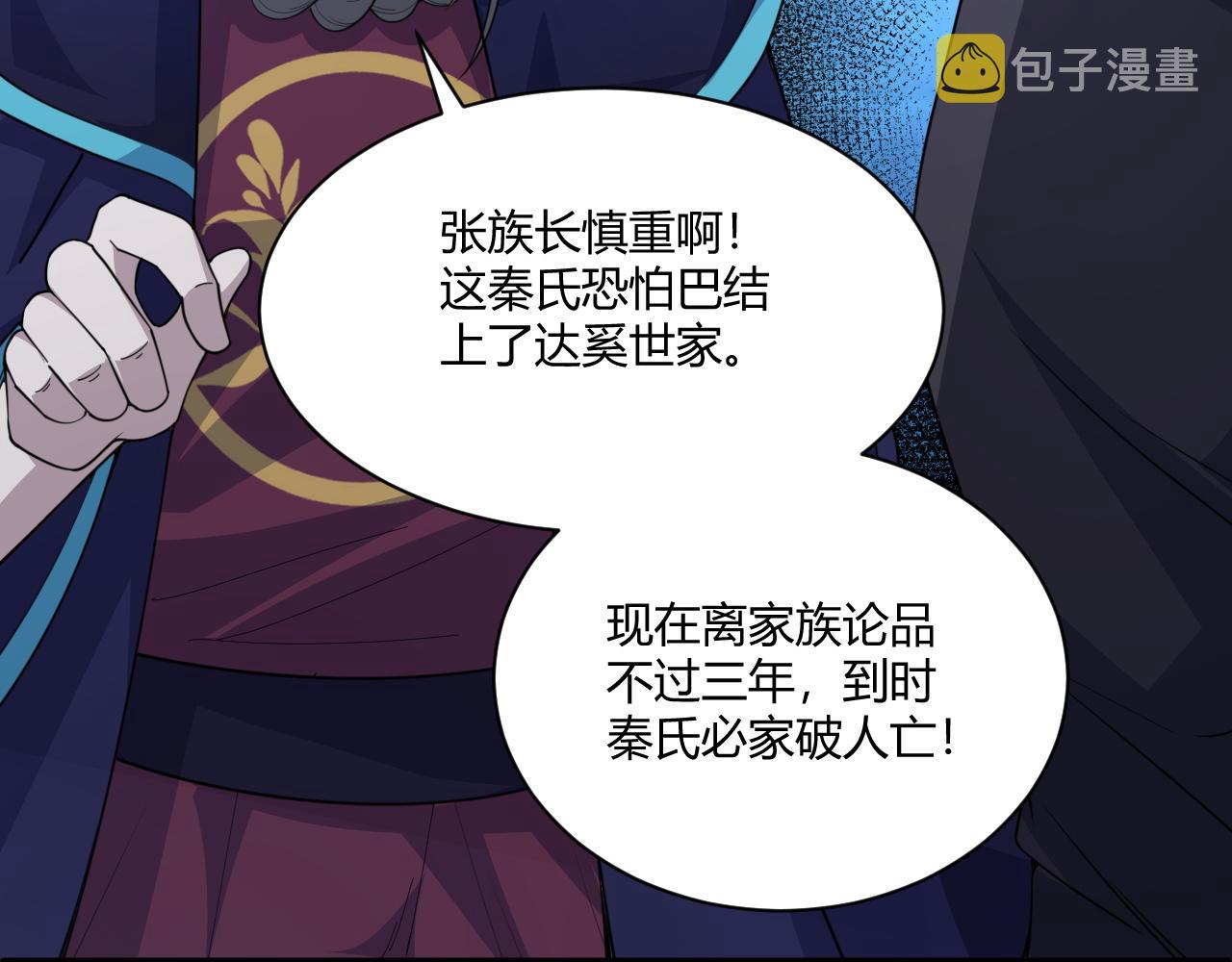 第5话 意外证人，达奚阳！149
