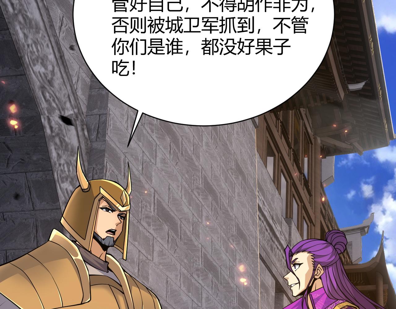 第33话 武童试炼打响！38