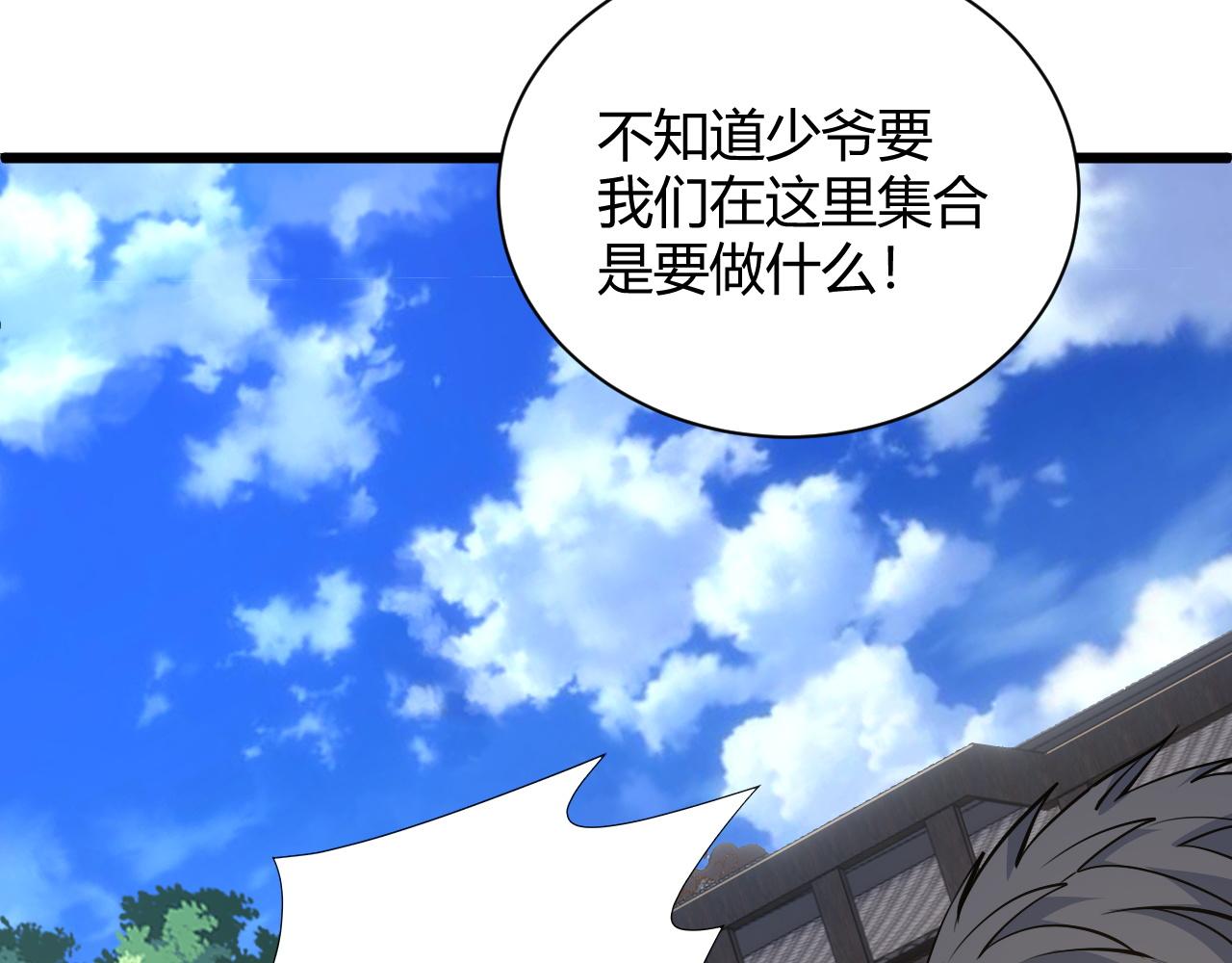 第29话 秦无双会见神秘人121