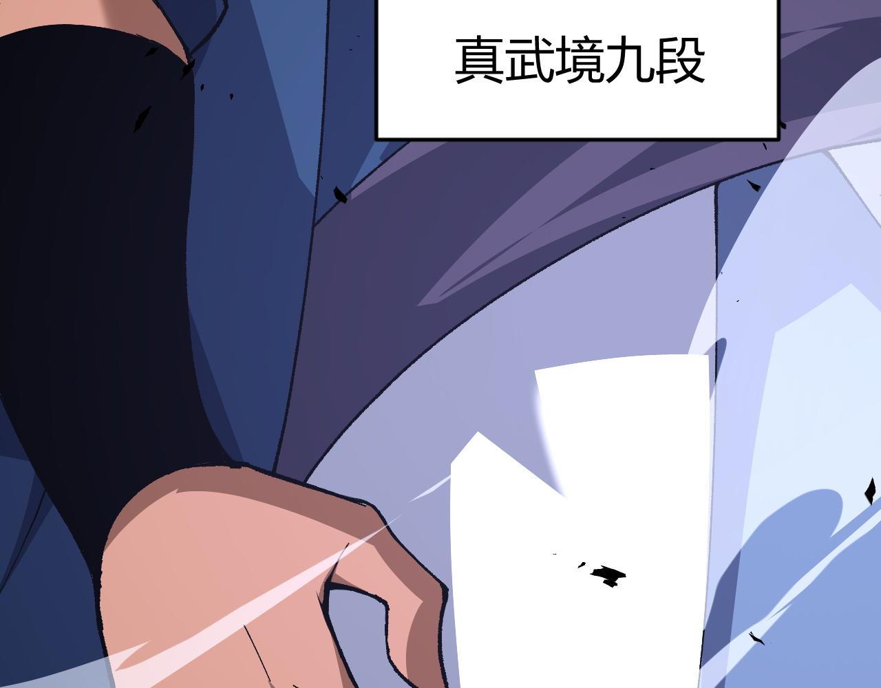 第40话 真武圣地入战局61