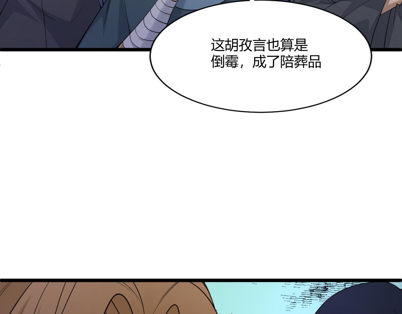 第4话 秦无双暴走31