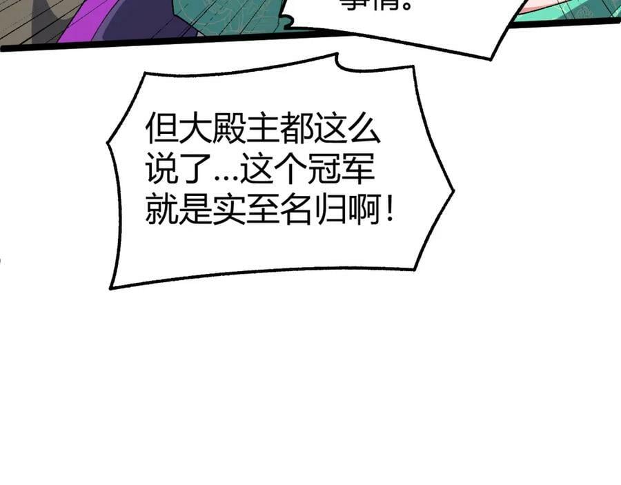 第67话 震惊全场的一击！93