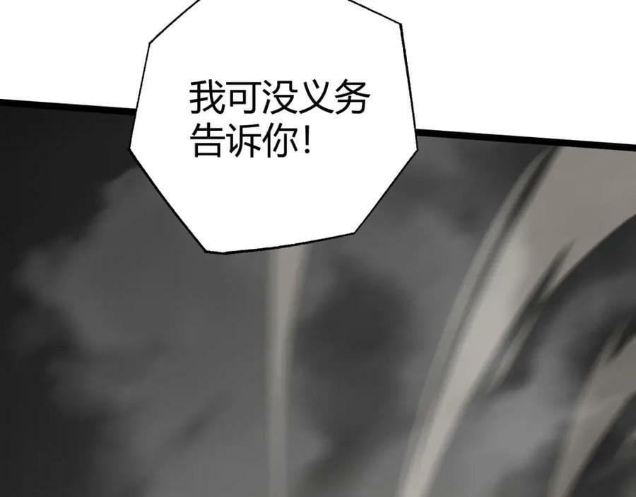 第70话 同归于尽？！133
