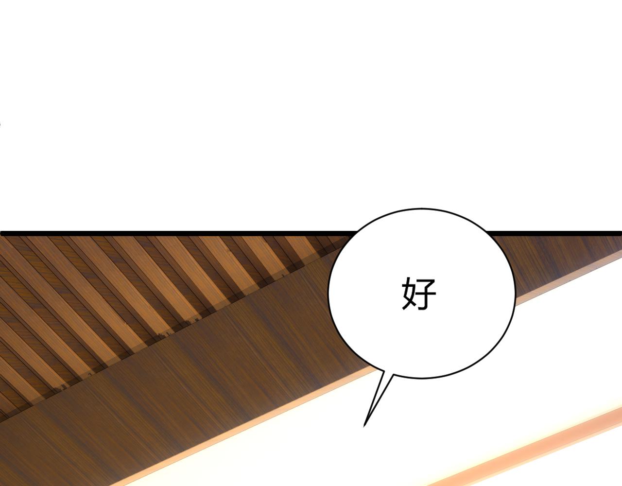 第31话 会见西门大阀！153