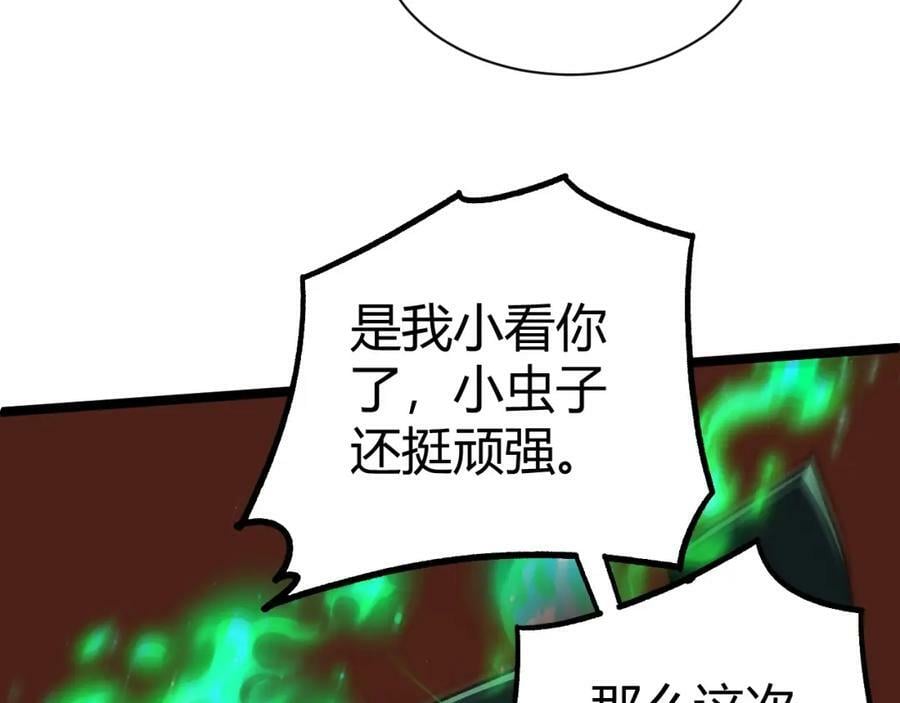 第66话 心源之力142
