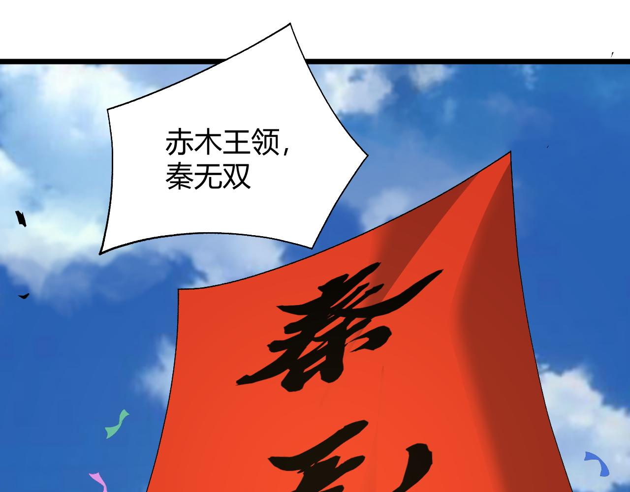 第37话 武圣的震惊119