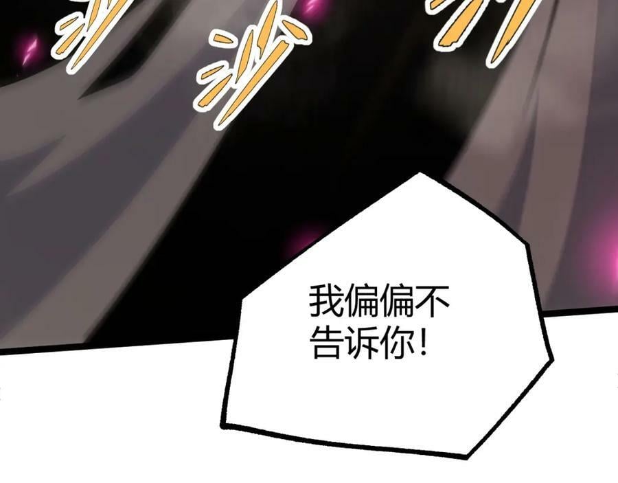 第70话 同归于尽？！181