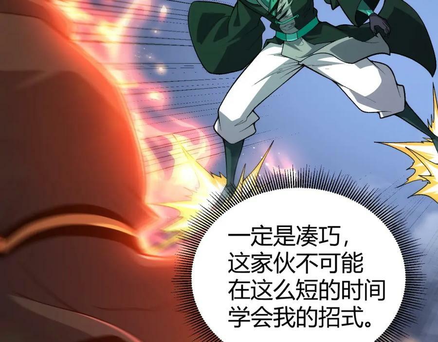 第66话 心源之力169