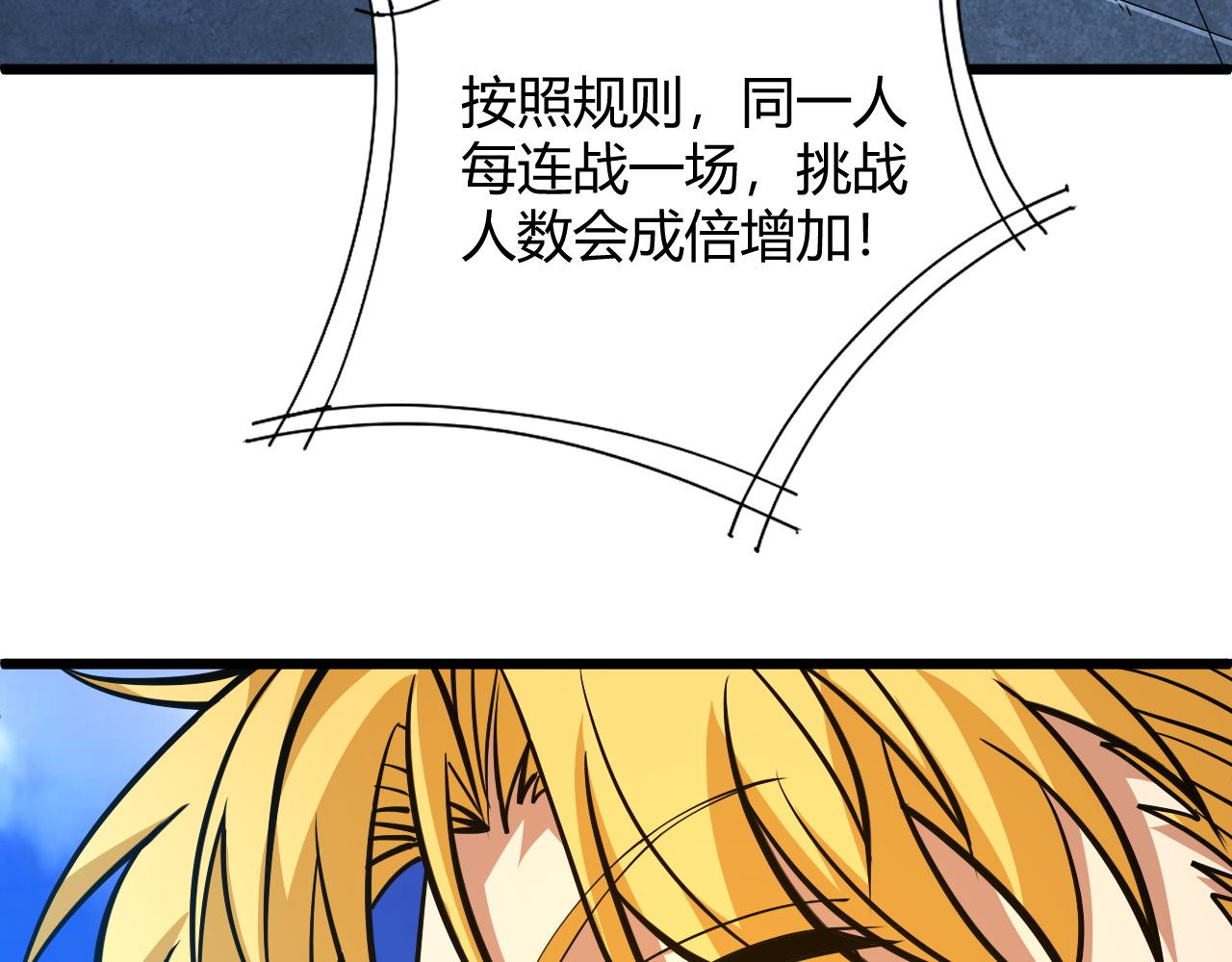 第20话 胜利者与失败者14