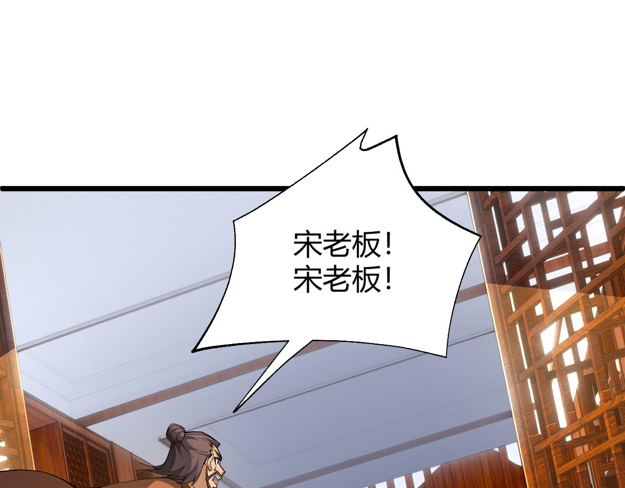 第39话 砸招牌！57