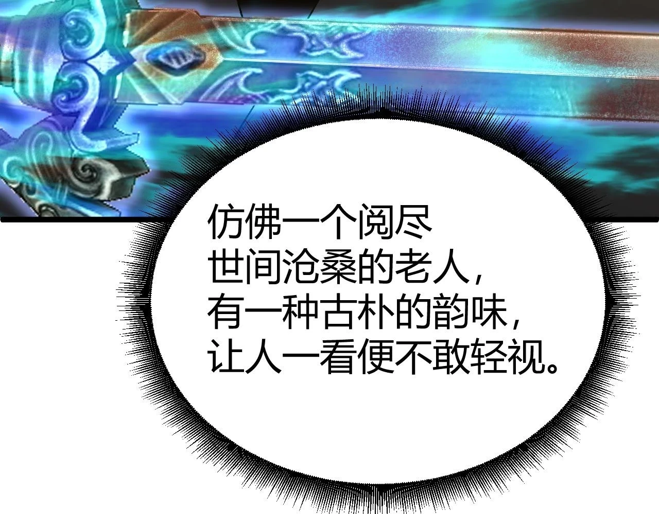 第51话 明争暗斗的万象谷57