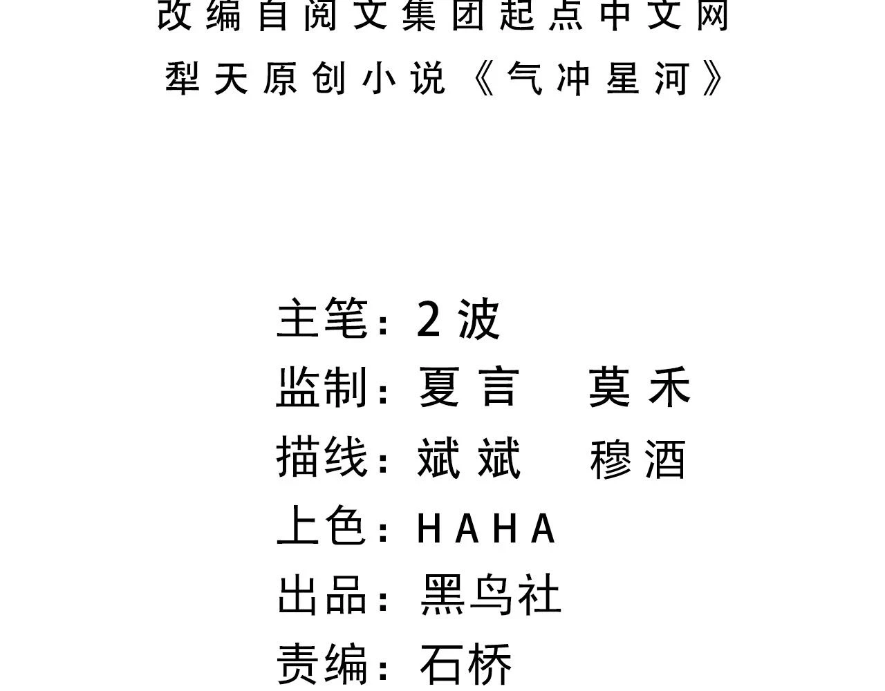 第51话 明争暗斗的万象谷10