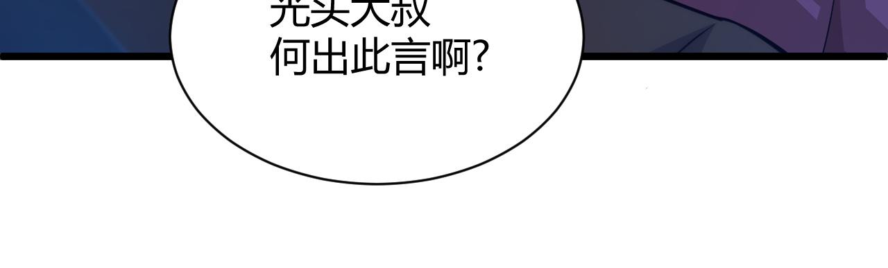 第23话 秦无双的真正实力122