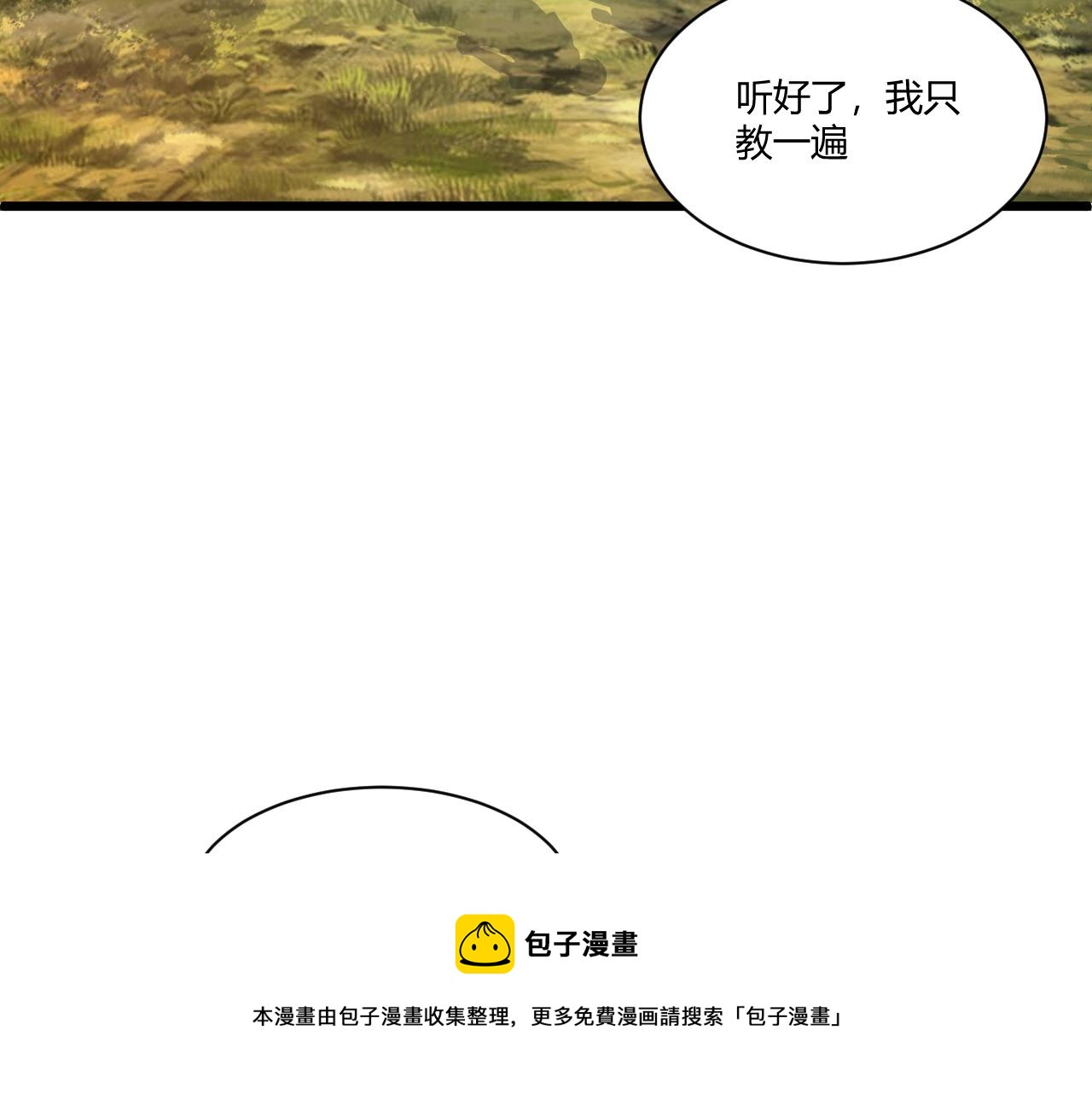 第7话 结伴修炼绝世神技！80