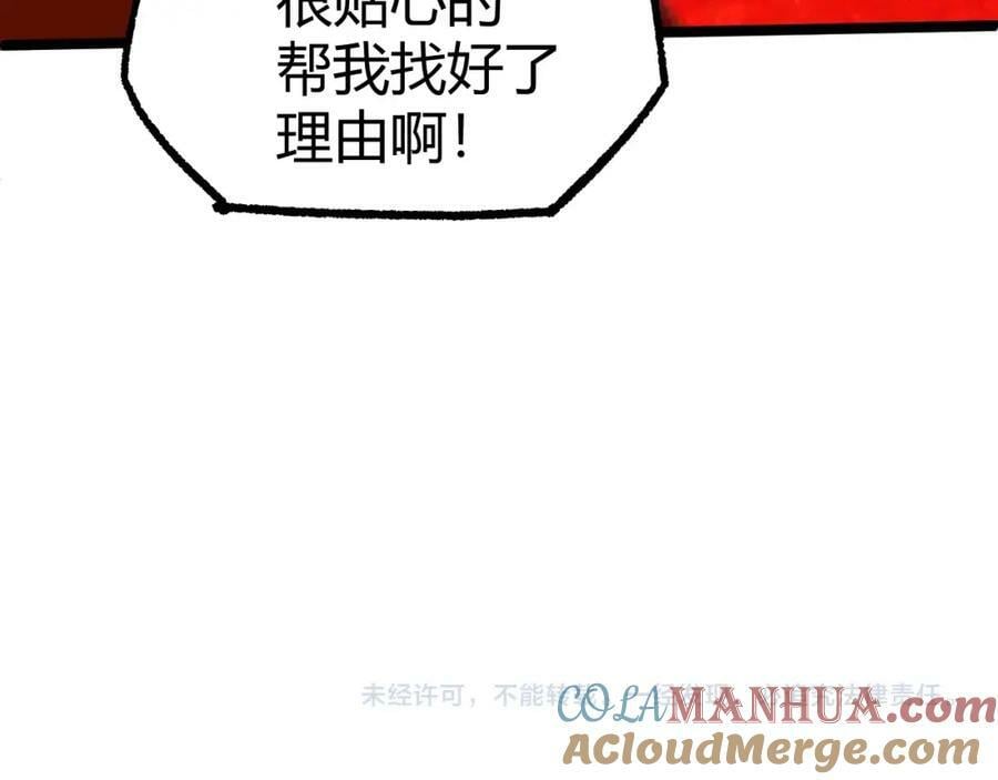 第73话 星罗殿大危机212