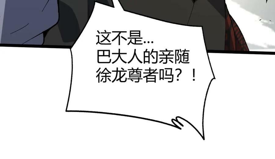 第68话 震惊全场的一击！181