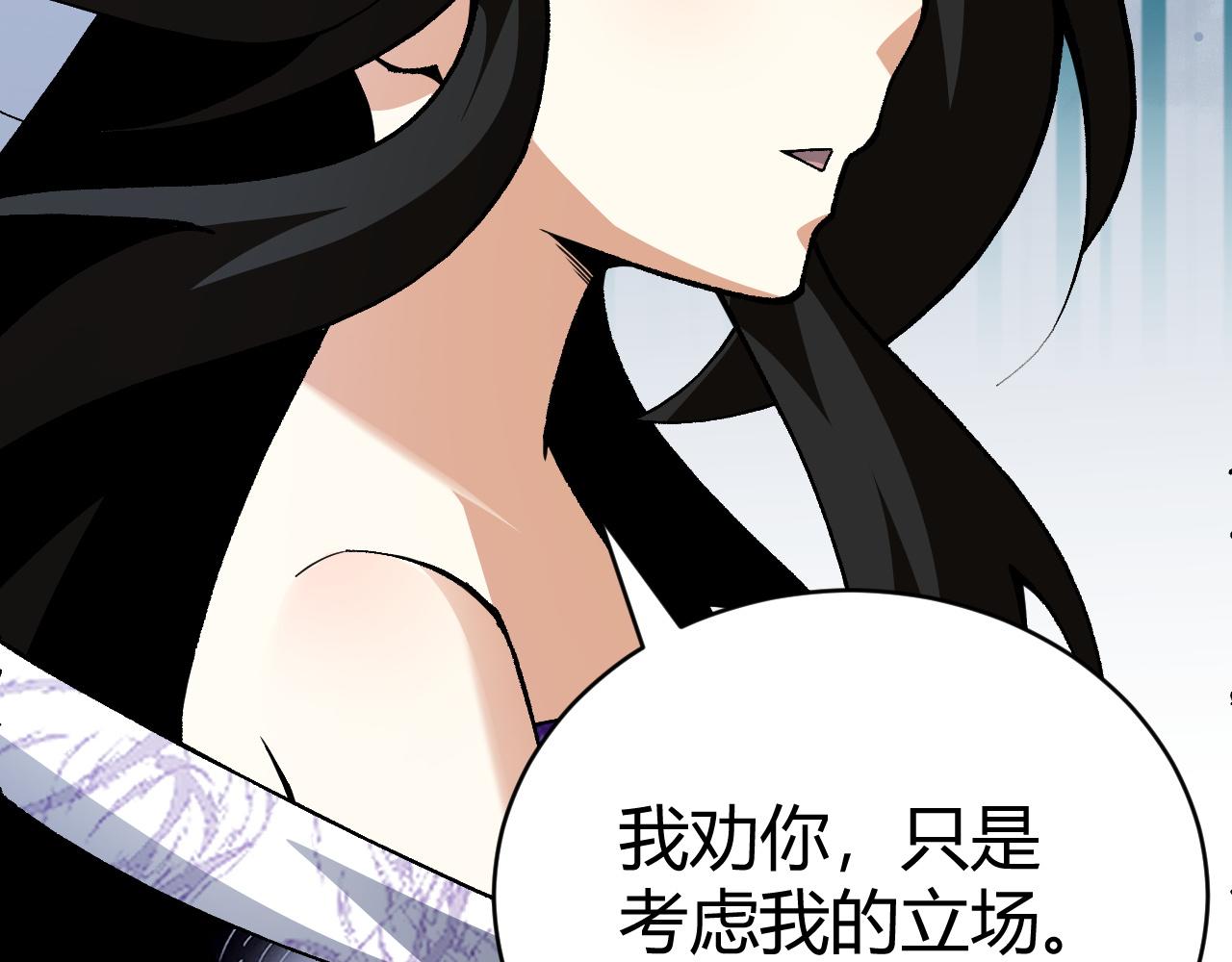 第47话 秦无双虐杀厉无忌！135