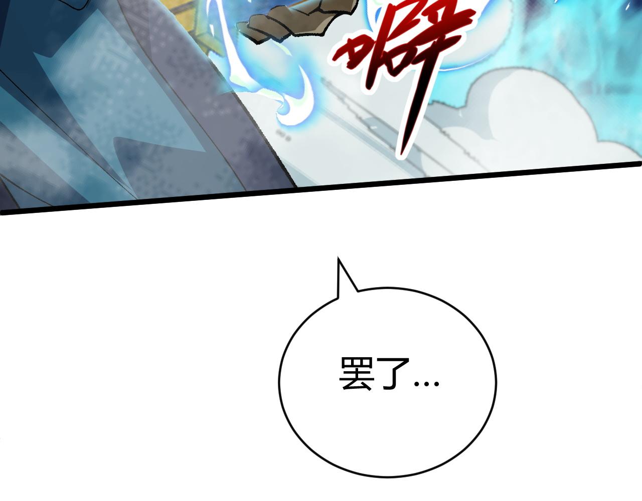 第46话 秦无双大战厉无忌192
