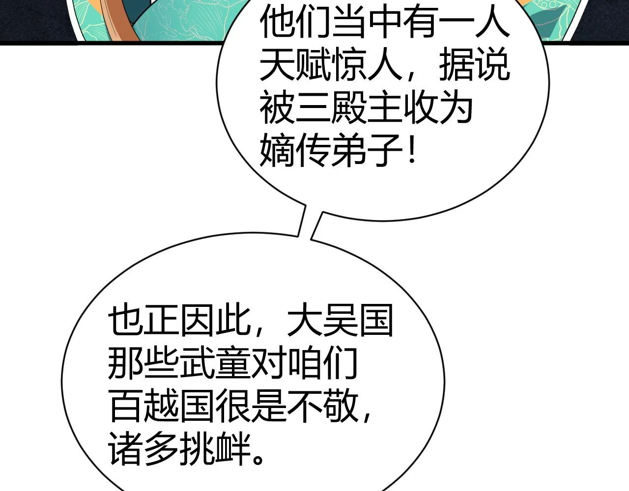 第53话 巧遇故人60
