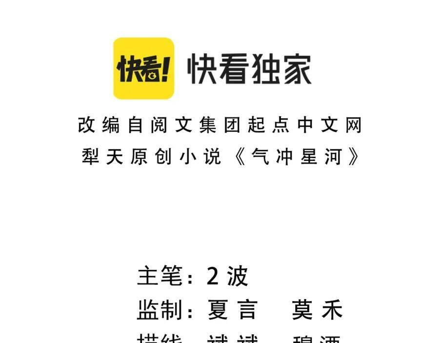 第69话 不死阎罗9