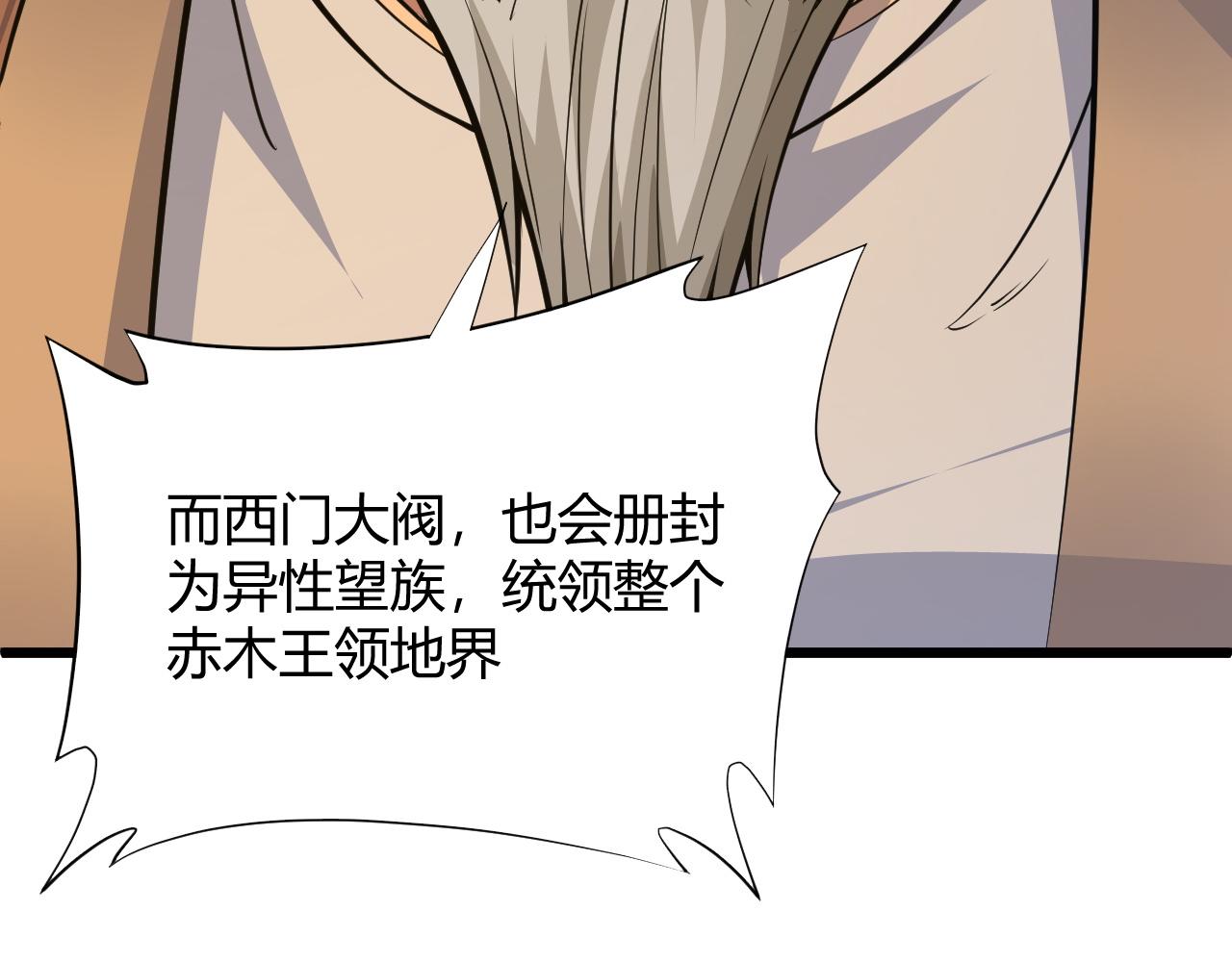 第29话 秦无双会见神秘人79