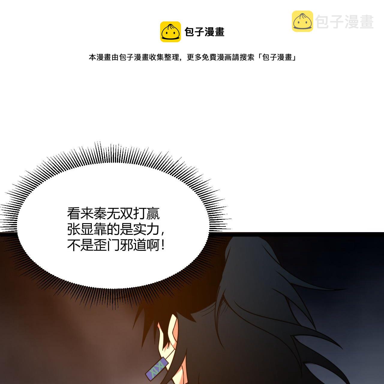 第8话 三年之期已到！0