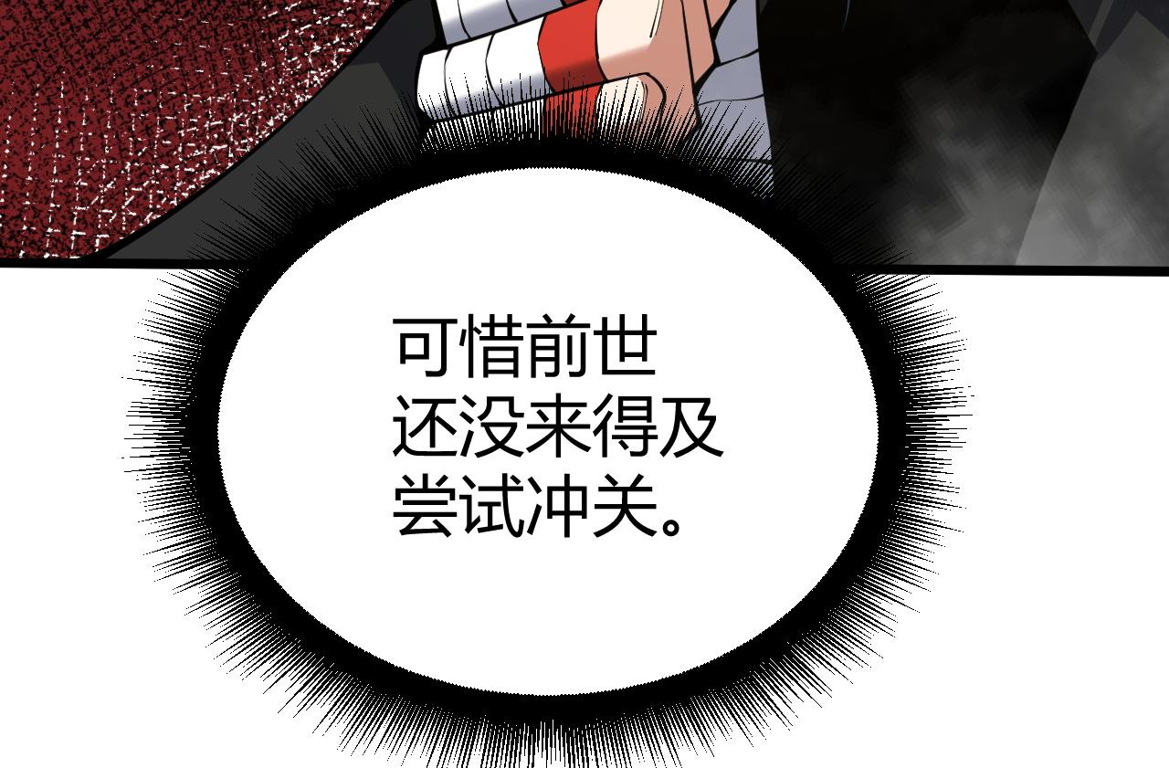 第40话 真武圣地入战局172